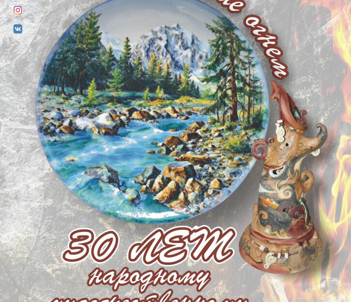 Барнаульское предприятие «Турина гора» готовит выставку керамики к своему 30-летию