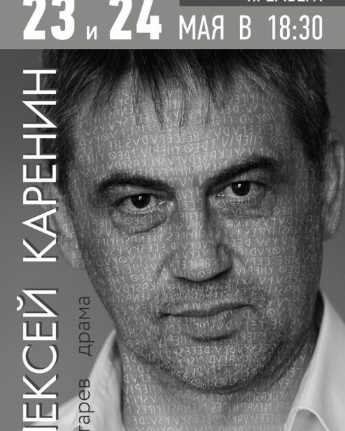 С 23 мая в Молодежном театре Алтая имени Валерия Золотухина стартует Парад премьер