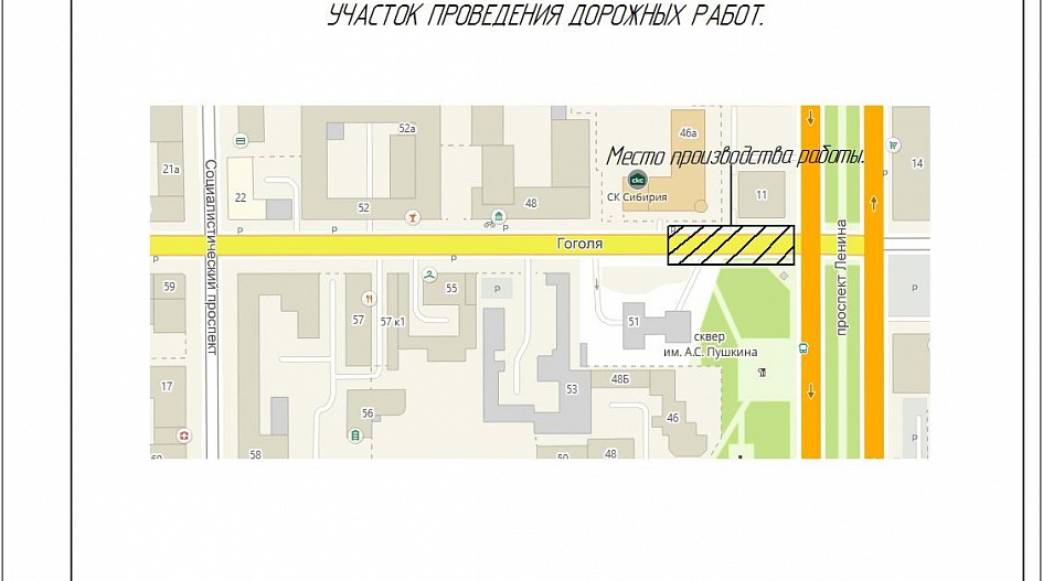 В Барнауле перекроют участок улицы Гоголя