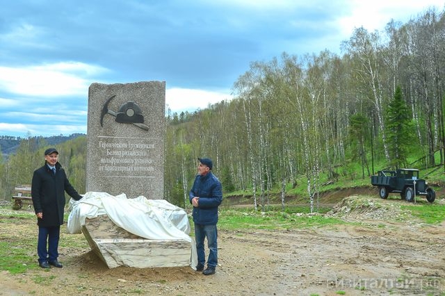 Вольфрам из-под Белокурихи в войну работал на крепость русских танков и самолетов. Его добытчикам поставлен памятник