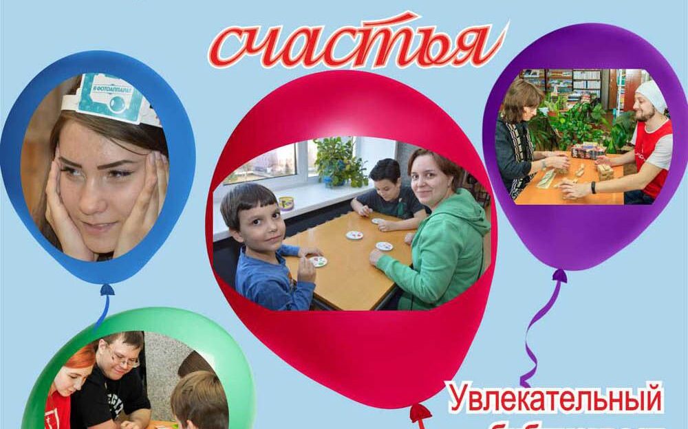 В «Шишковке» проведут библиоквест «Секреты семейного счастья»