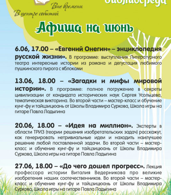 Жителям Алтайского края расскажут о загадках и мифах мировой истории