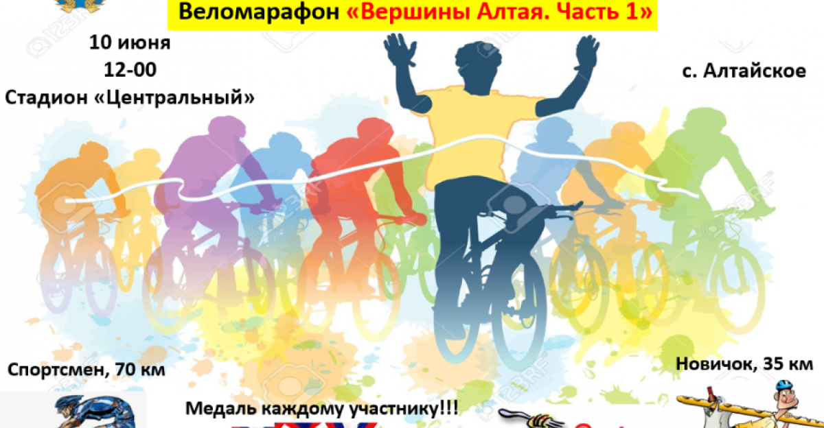 В Алтайском районе 10 июня пройдёт Кубок Алтайского края по кросс-кантри марафону