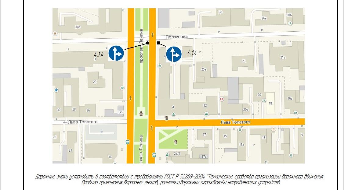 На пересечении пр-кта Ленина с ул.Ползунова изменится организация движения