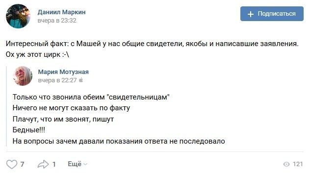 «Лучшего цирка я ещё не лицезрел»: ещё одного жителя Барнаула судят за экстремизм из-за изображений во «ВКонтакте»