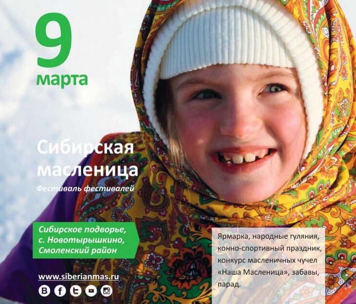 В Алтайском крае издали Событийный календарь региона на первую половину 2019 года