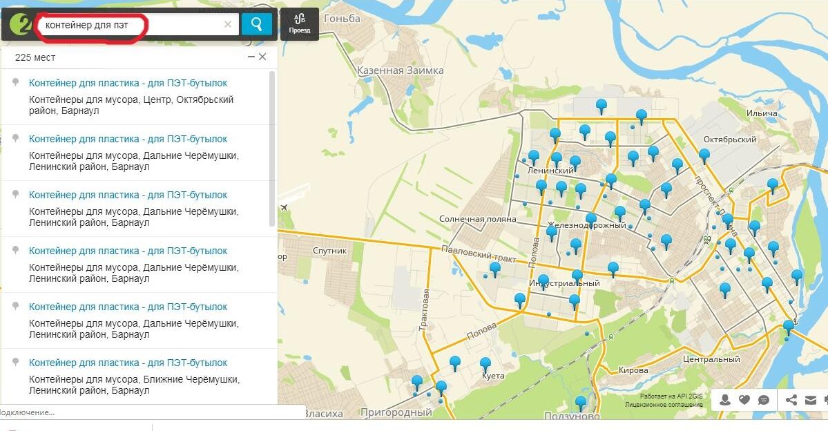 В сервисе 2GIS появилась карта дислокации контейнеров для пластика в Барнауле