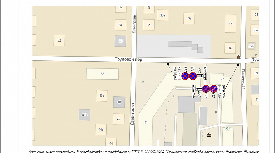 В Барнауле на двух участках ограничат остановку и стоянку машин