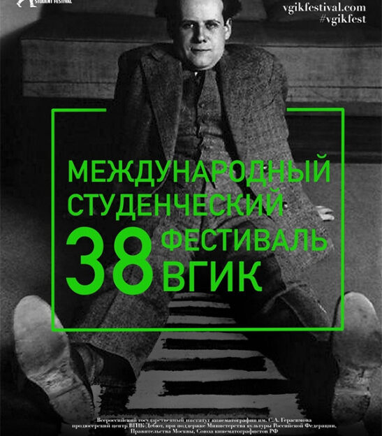 В Алтайском крае покажут работы студентов Всероссийского государственного института кинематографии