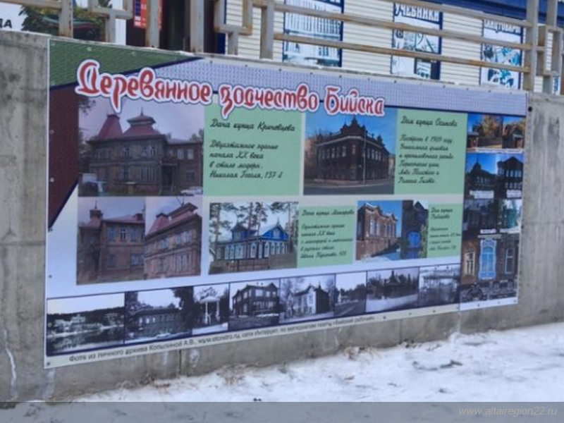 Новую уличную галерею открыли в Бийске Алтайского края