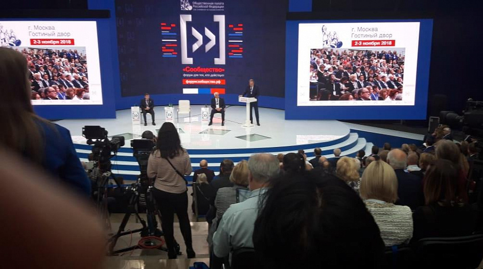 Барнаул с проектом об организации работы отрядов народной дружины стал лауреатом российского Форума «Сообщество»