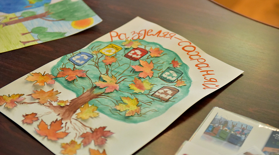 Подведены итоги конкурса рисунков и плакатов «Разделяя – сохраняй!»
