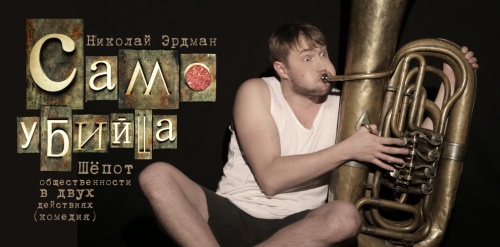 Алтайский краевой театр драмы им. В.М. Шукшина готовится представить вторую в этом сезоне премьеру