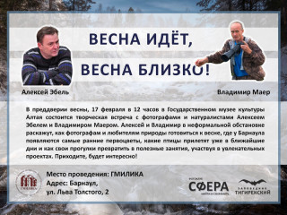 Новую серию творческих встреч организуют на базе Государственного музея истории литературы, искусства и культуры Алтая