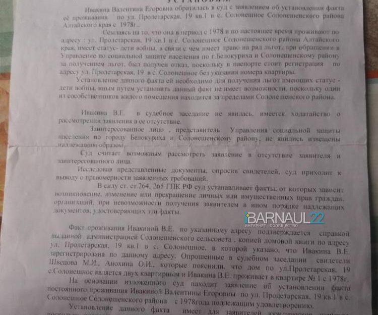Пенсионерка из с. Солонешное до сих пор не получила выплаты за подтопленный дом