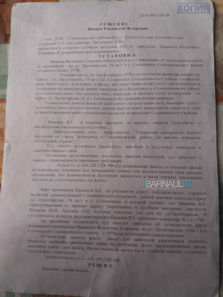 Пенсионерка из с. Солонешное до сих пор не получила выплаты за подтопленный дом
