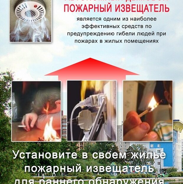 Барнаульцев просят научить своих детей правилам пожарной безопасности