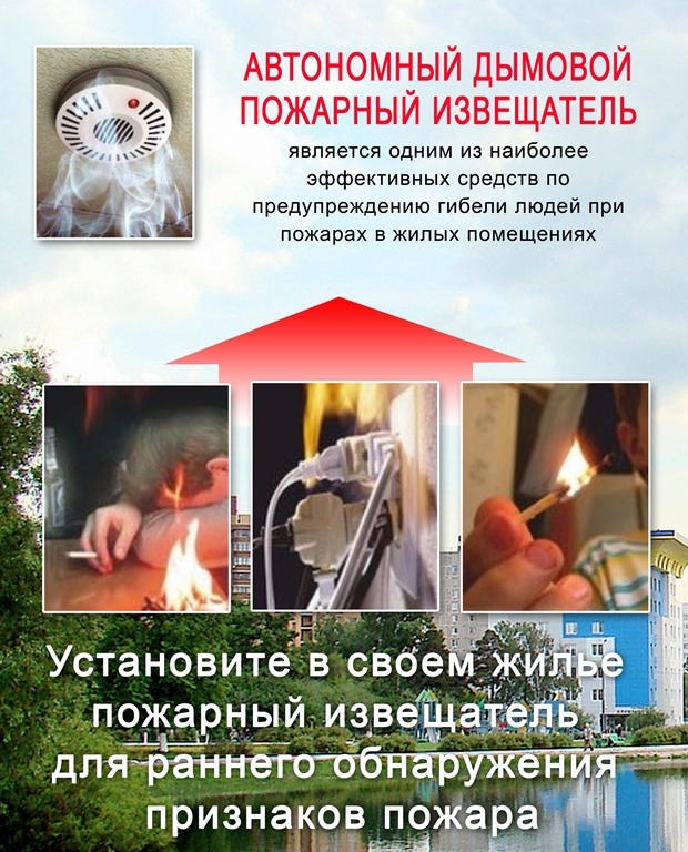 Барнаульцев просят научить своих детей правилам пожарной безопасности