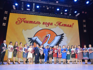 Стал известен победитель конкурса «Учитель года Алтая – 2019»