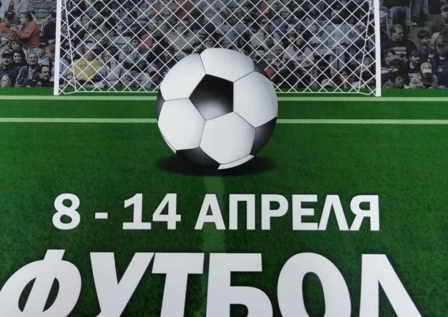 В Барнауле стартует региональный турнир памяти заслуженного тренера РСФСР Василия Фомичёва