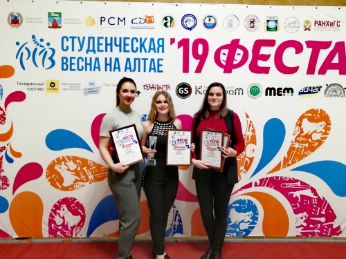 Студенты Алтайского краевого колледжа культуры и искусств стали победителями XXII фестиваля «Студенческая весна на Алтае. Феста – 2019»