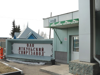 В Алтайском крае состоялось первое заседание специальной рабочей группы по урегулированию ситуации на Иткульском спиртзаводе