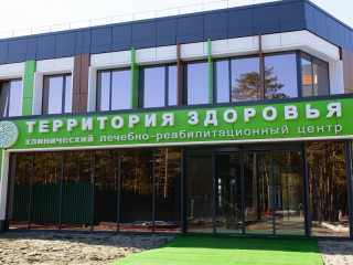 Центр медицинской реабилитации ортопедо-травматологического профиля «Территория здоровья» в Алтайском крае готовится к открытию