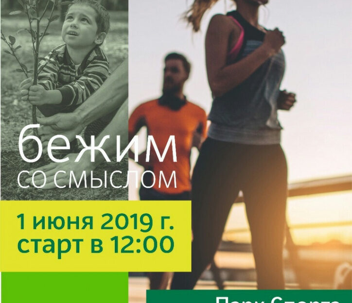 Участники «Зеленого марафона» в Барнауле смогут пройти обследование в мобильном центре здоровья