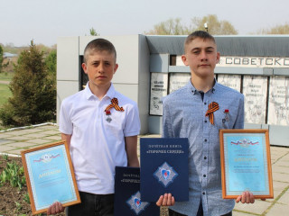 Алтайские школьники из Целинного района награждены знаком «Горячее сердце»