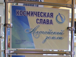 Передвижная выставка музея Германа Титова проходит в Змеиногорском районе Алтайского края