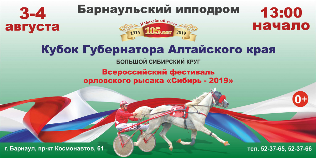 Лучшие конники Сибири и Урала съедутся в Барнаул на престижные соревнования