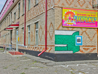 В Камне-на-Оби по программе «Доступная среда в Алтайском крае на 2016 – 2020 годы» подготовили детсад к приему детей с особыми потребностями