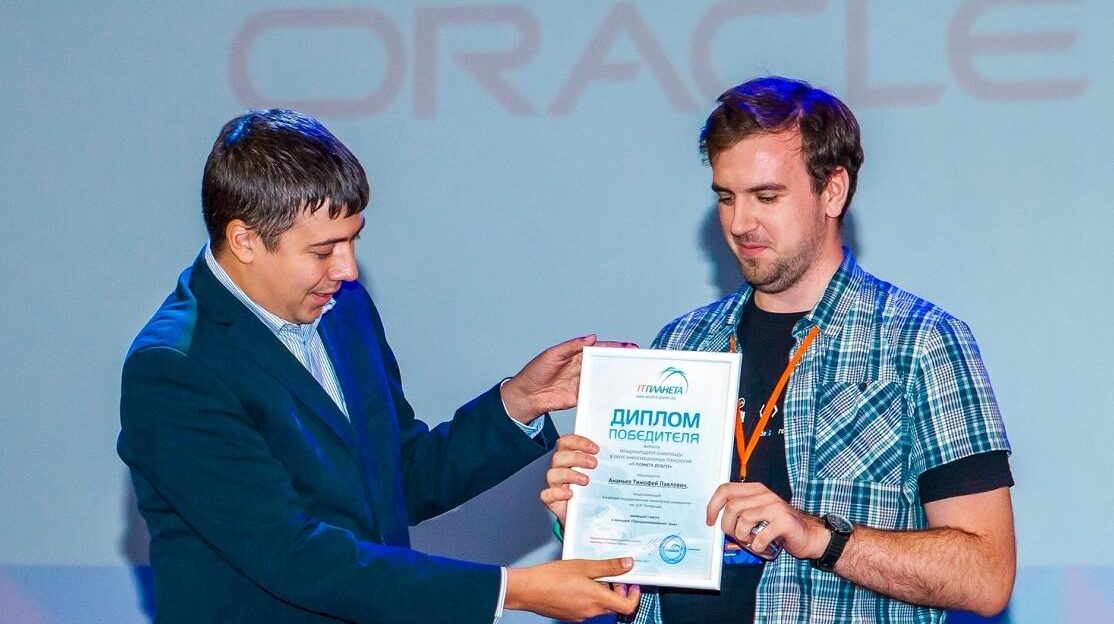 Магистрант АлтГТУ вошел в число победителей международной олимпиады «IT-Планета»