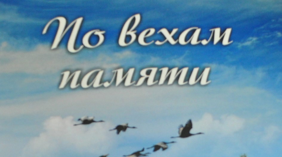Барнаульская литературно-поэтическая студия «Отрада» презентовала сборник стихов к 75-летию Великой Победы