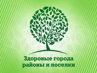 Два города Алтайского края стали победителями конкурса «Здоровые города России»