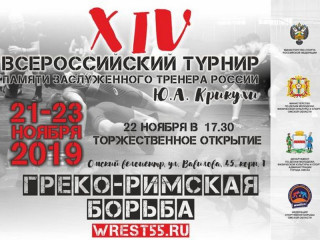 Алтайский спортсмен победил на Всероссийском турнире по греко-римской борьбе