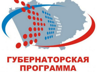 В Алтайском крае начнется обучение новых слушателей Губернаторской программы подготовки профессиональных кадров для сферы предпринимательства