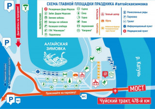 В регионе подготовили схему главной площадки праздника «Алтайская зимовка»