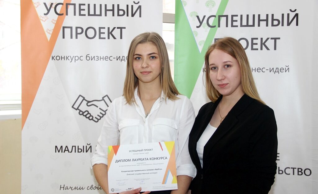 В Барнауле назвали победителей конкурса бизнес-идей «Успешный проект»