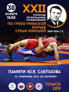 Пять медалей завоевали алтайские спортсмены на юношеском турнире по греко-римской борьбе в Томске