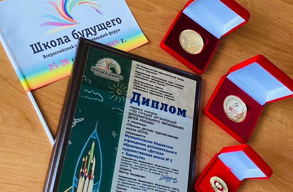 Детская художественная школа № 2 Барнаула – в шестерке лучших по России