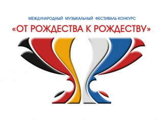 Более 250 участников соберет международный музыкальный конкурс-фестиваль в Барнауле