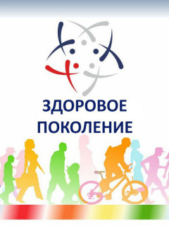 Более 200 педагогов Алтайского края и Новосибирской области обсудят опыт эффективной здоровьесберегающей школы