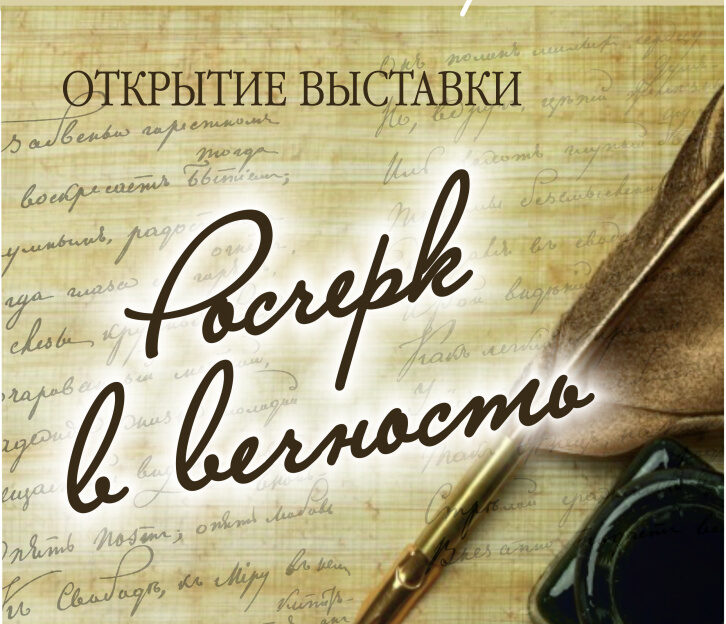 В барнаульском Музее редкой книги откроется выставка книг с автографами
