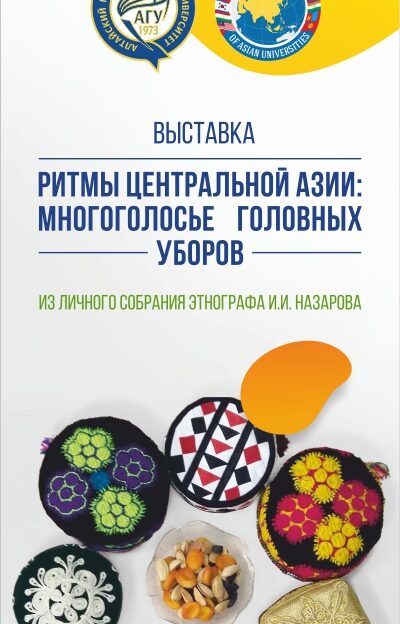 В Барнауле готовят две этнографические выставки