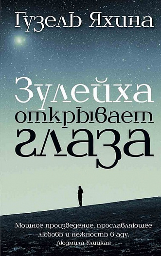 Самые популярные книги-2019: что читали барнаульцы