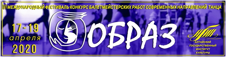 В Барнауле начали прием заявок на участие в Международном фестивале-конкурсе балетмейстерских работ