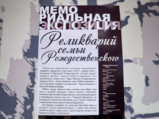 Три новых экспозиционных зала открыли в Мемориальном музее Роберта Рождественского на его родине в Косихе Алтайского края