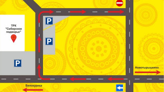 Новая схема организации движения будет действовать во время проведения фестиваля «Сибирская Масленица» в Алтайском крае