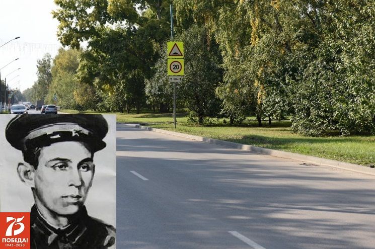 Барнаул. Улицы Победы: Георгий Исаков